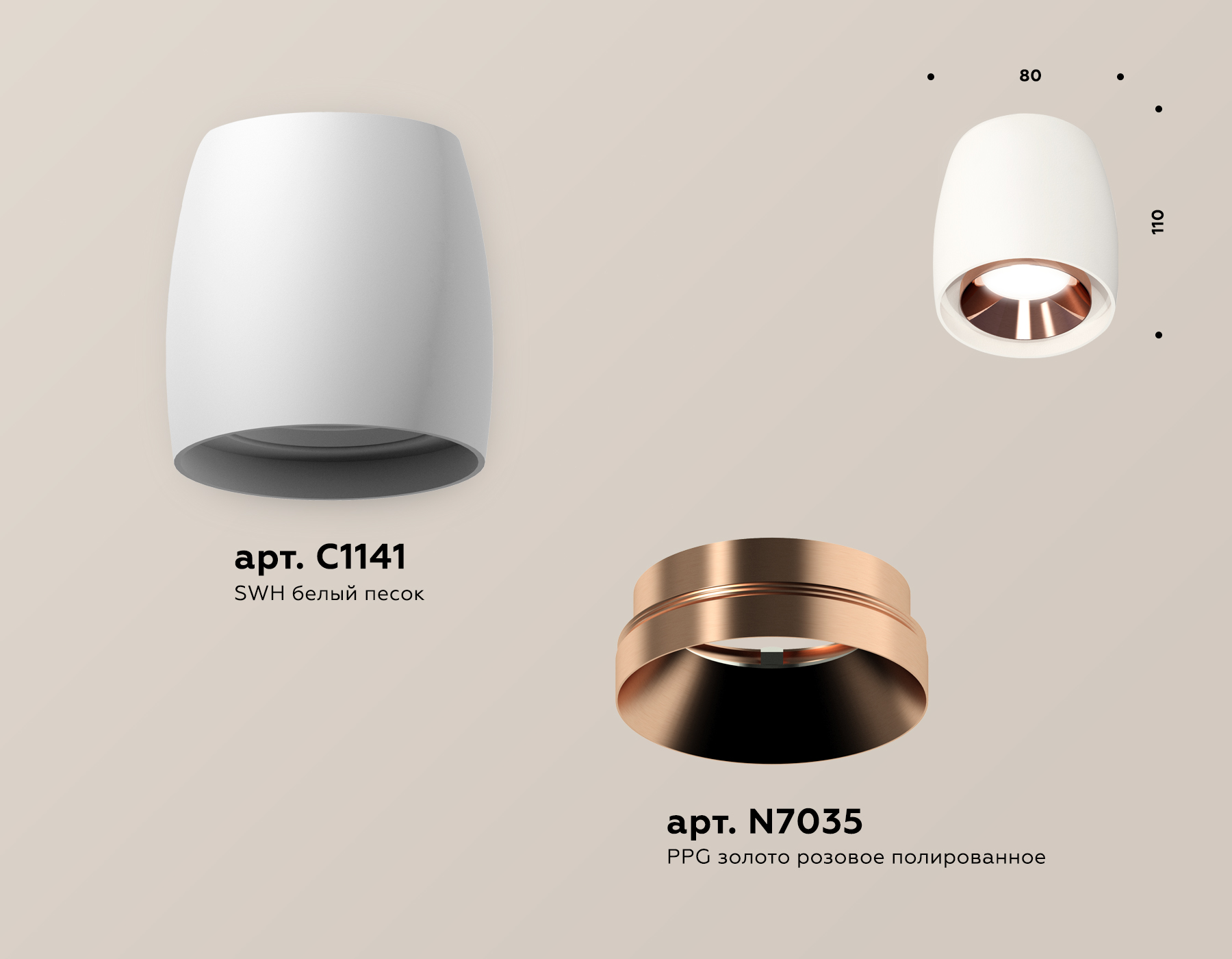 Комплект накладного светильника XS1141005 SWH/PPG белый песок/золото розовое полированное MR16 GU5.3 (C1141, N7035)