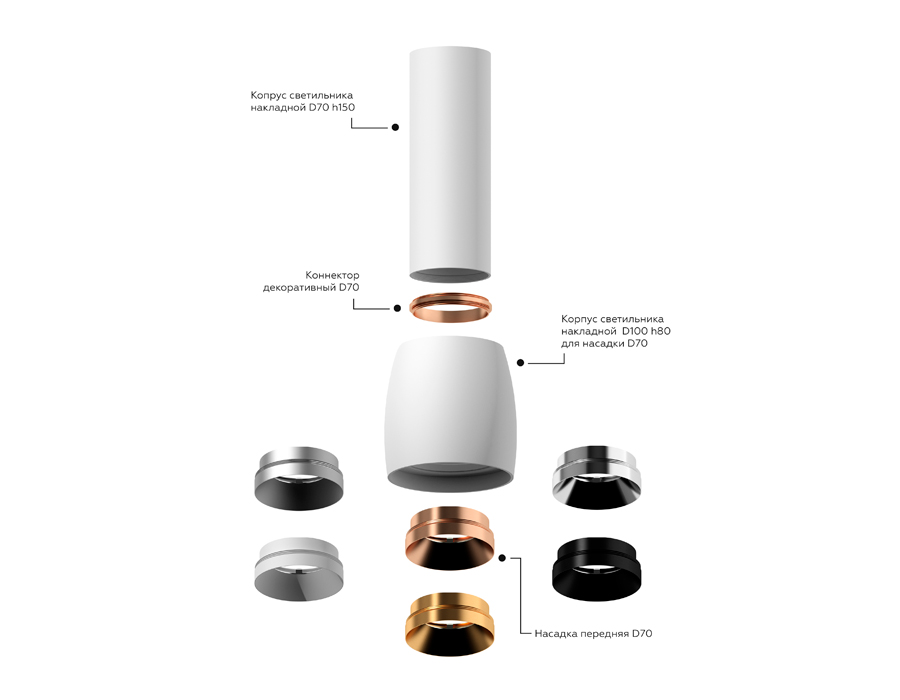 Корпус светильника накладной для насадок D60/70mm C1123 DCH черный хром D70*60*H100mm MR16 GU5.3