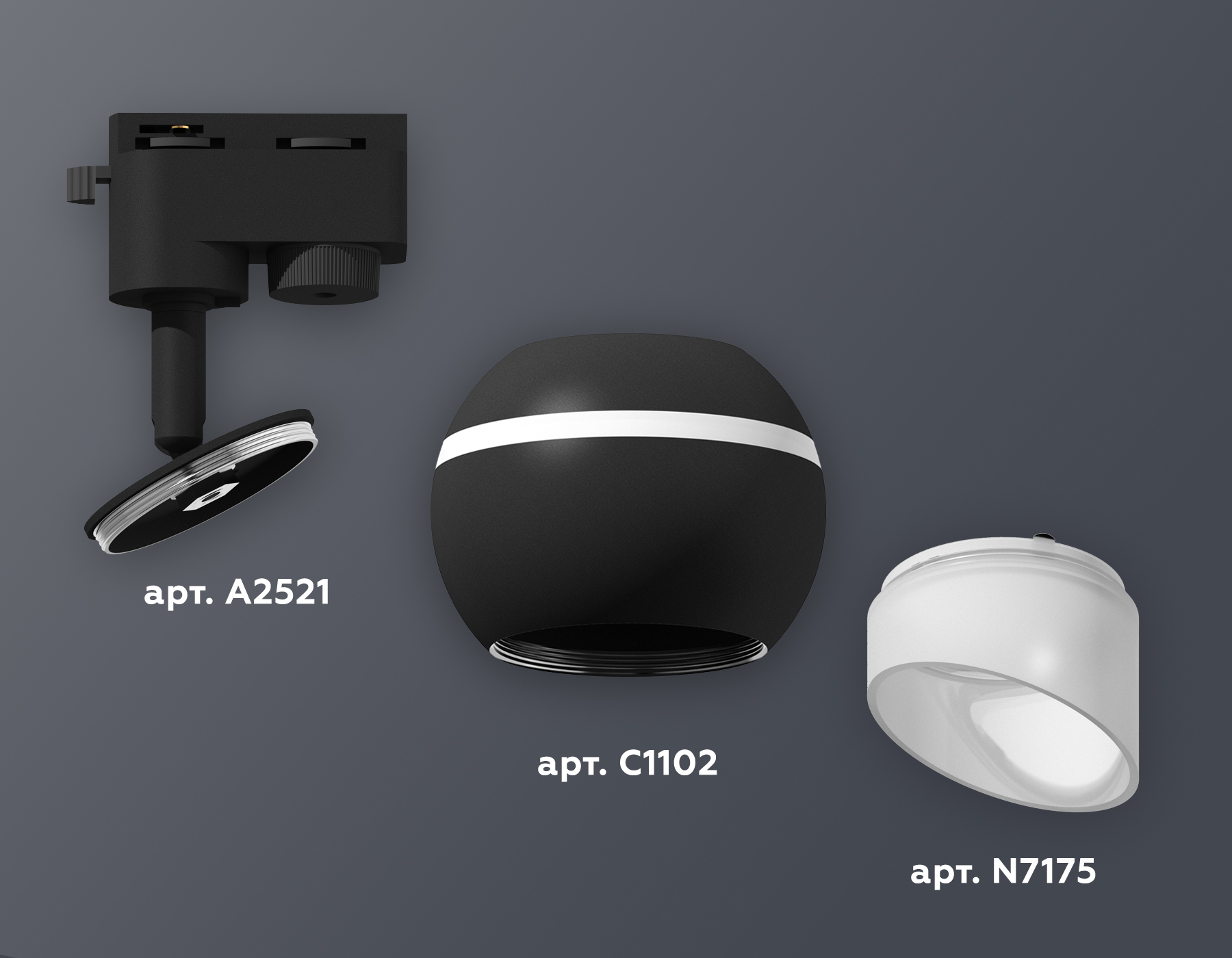 Комплект трекового однофазного светильника с подсветкой XT1102073 SBK/FR черный песок/белый матовый MR16 GU5.3 LED 3W 4200K (A2521, C1102, N7175)