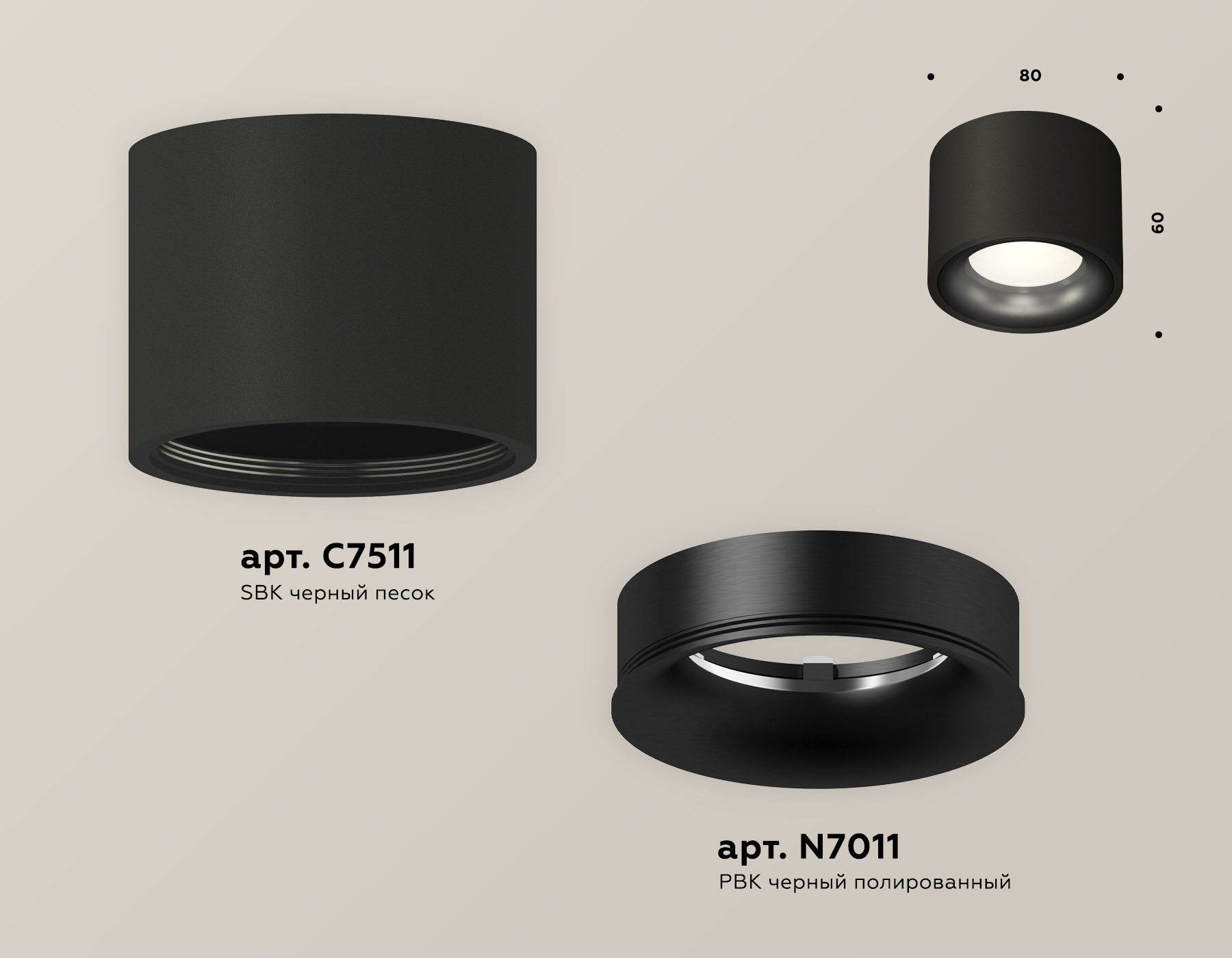 Комплект накладного светильника XS7511021 SBK/PBK черный песок/черный полированный MR16 GU5.3 (C7511, N7011)
