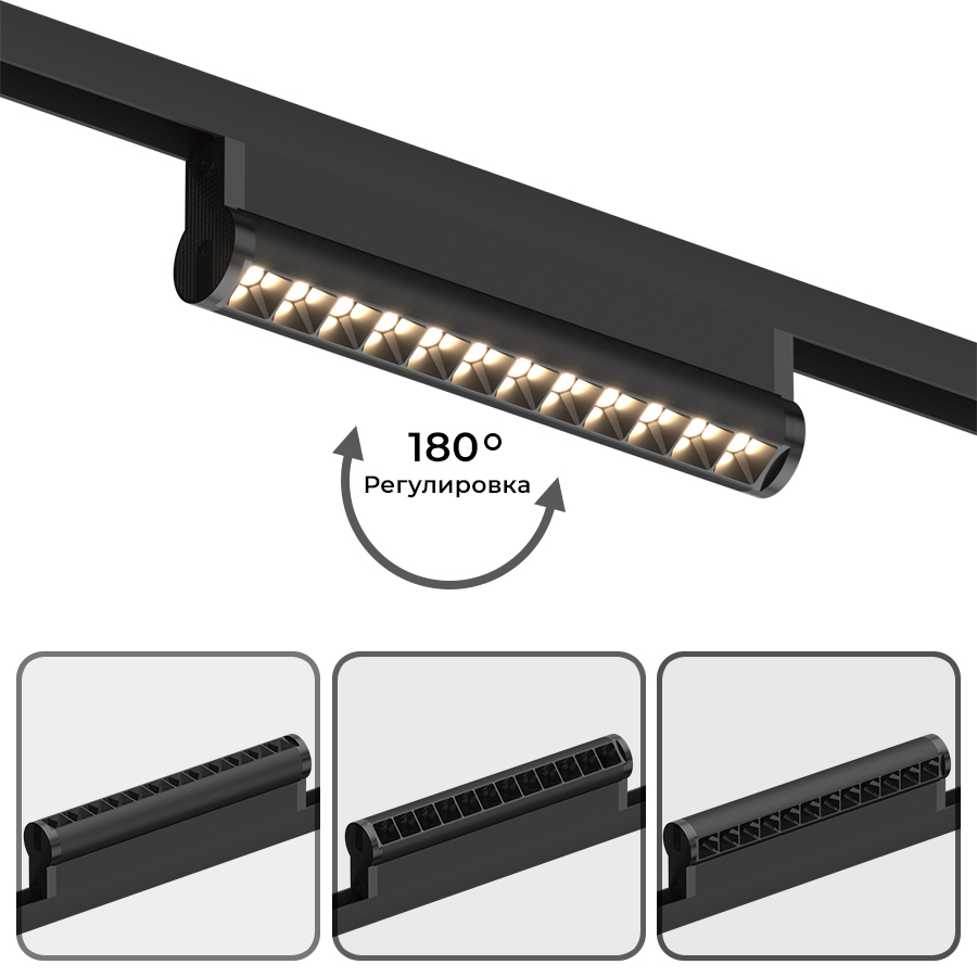 Светодиодный светильник для магнитной системы Ledron CONTROL 06 Zigbee (9794)