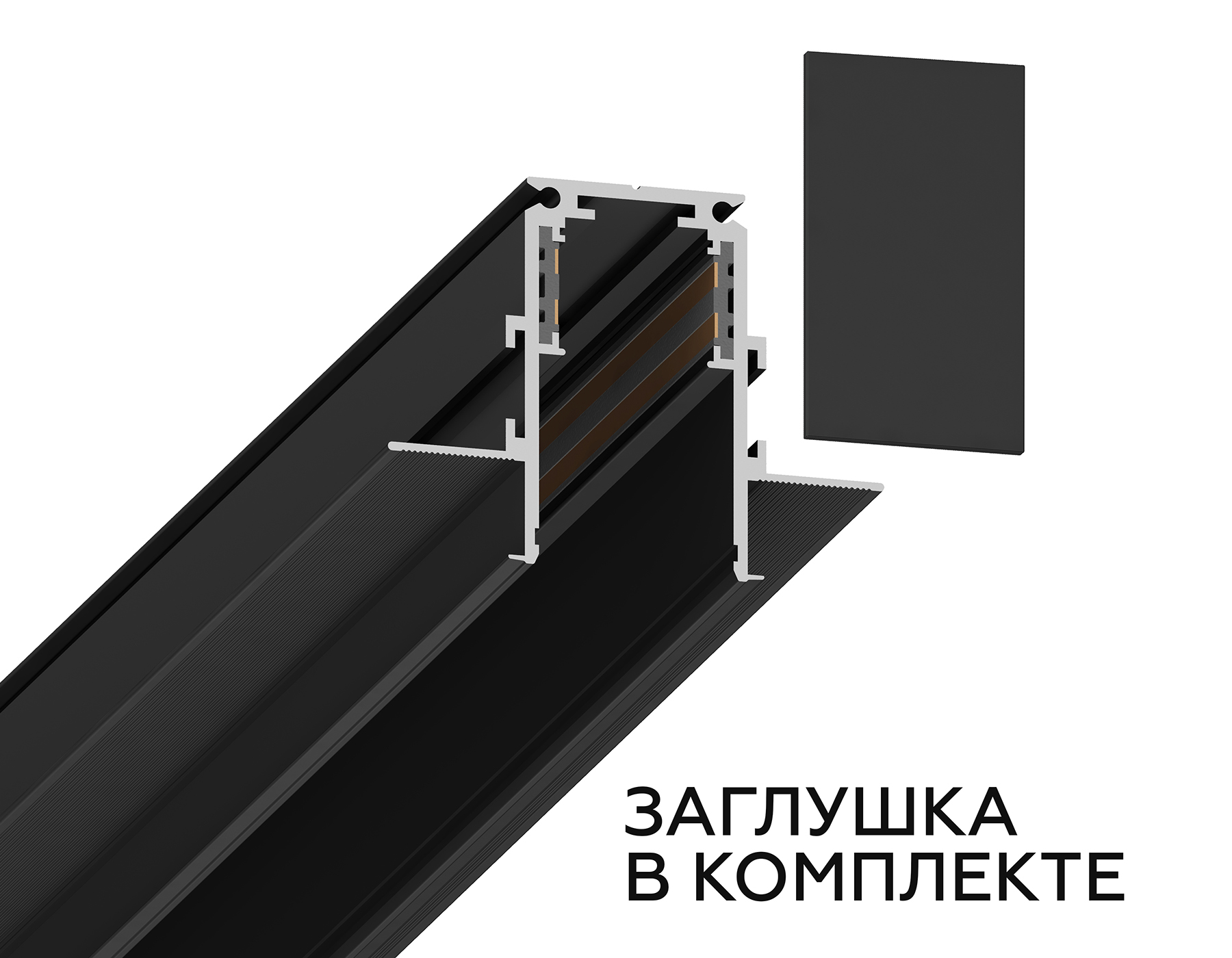 Шинопровод низковольтный встраиваемый Magnetic GL3333 BK черный IP20 48V 2000*60*46.8