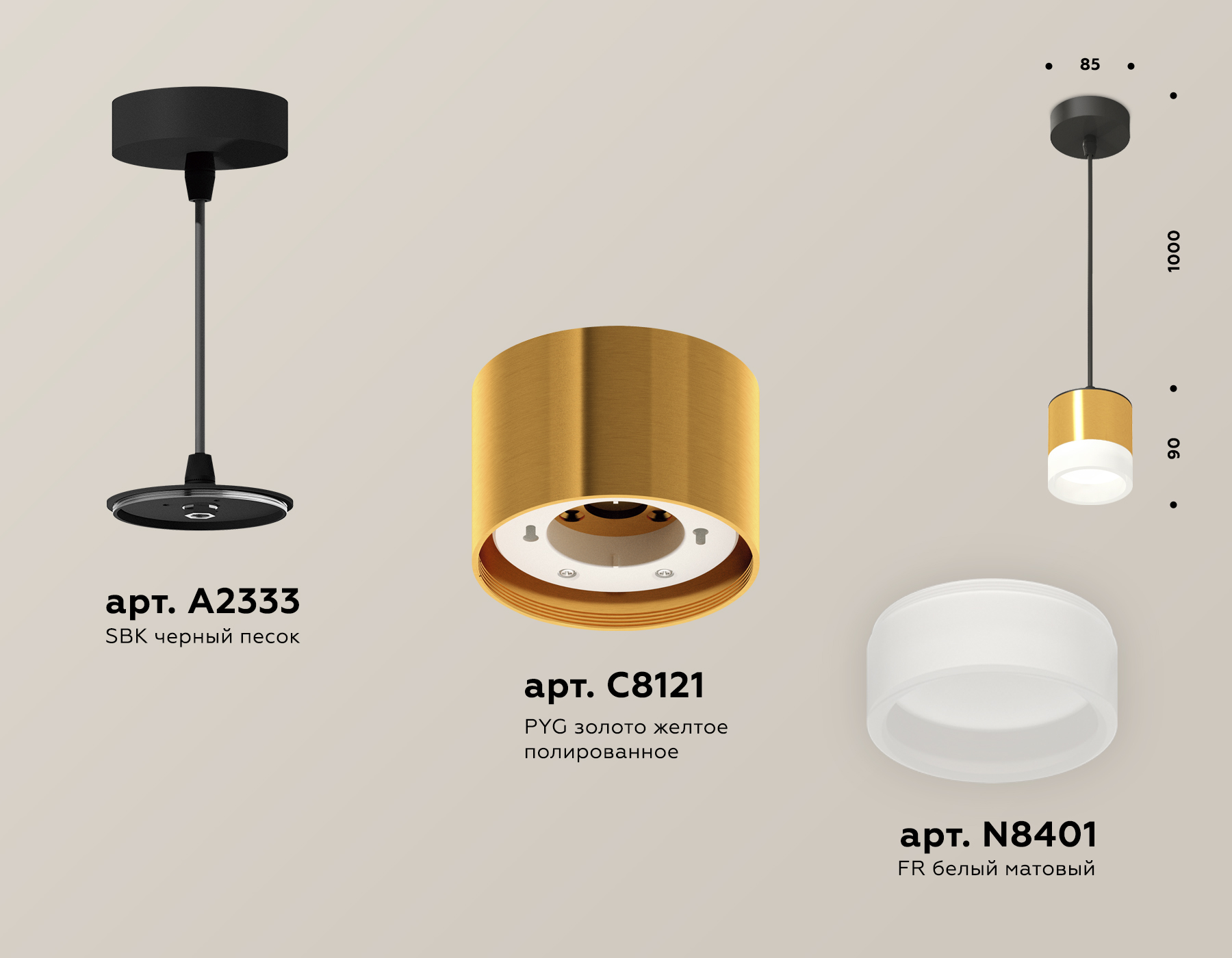Комплект подвесного светильника GX53 с акрилом XP8121025 PYG/FR/SBK золото желтое полированное/белый матовый/черный песок GX53 (A2333, C8121,N8401)