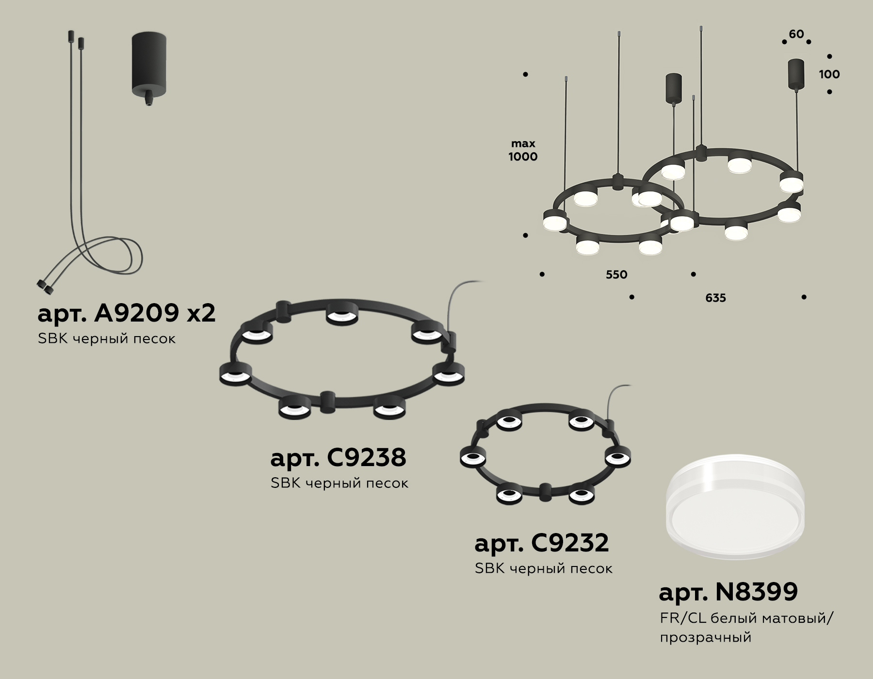 Комплект подвесного светильника Techno Ring с акрилом XR92091006/13 SBK/FR/CL черный песок/белый матовый/прозрачный GX53 (A9209, C9238, C9232, N8399)
