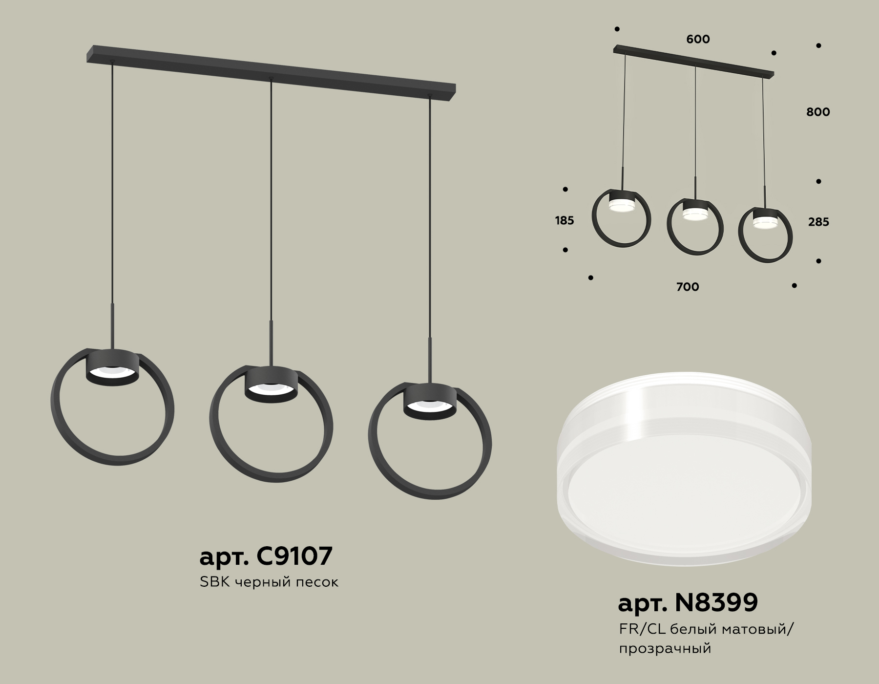 Комплект подвесного светильника с акрилом XB9107156/3 SBK/FR/CL черный песок/белый матовый/прозрачный GX53 (C9107, N8399)