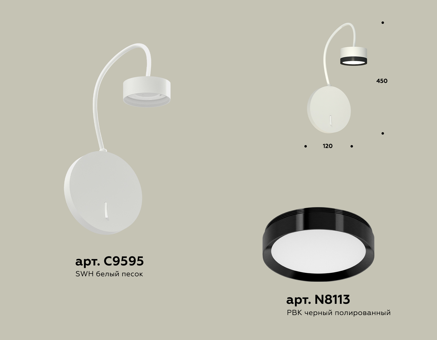 Комплект настенного светильника с выключателем XB9595151 SWH/PBK белый песок/черный полированный GX53 (C9595, N8113)