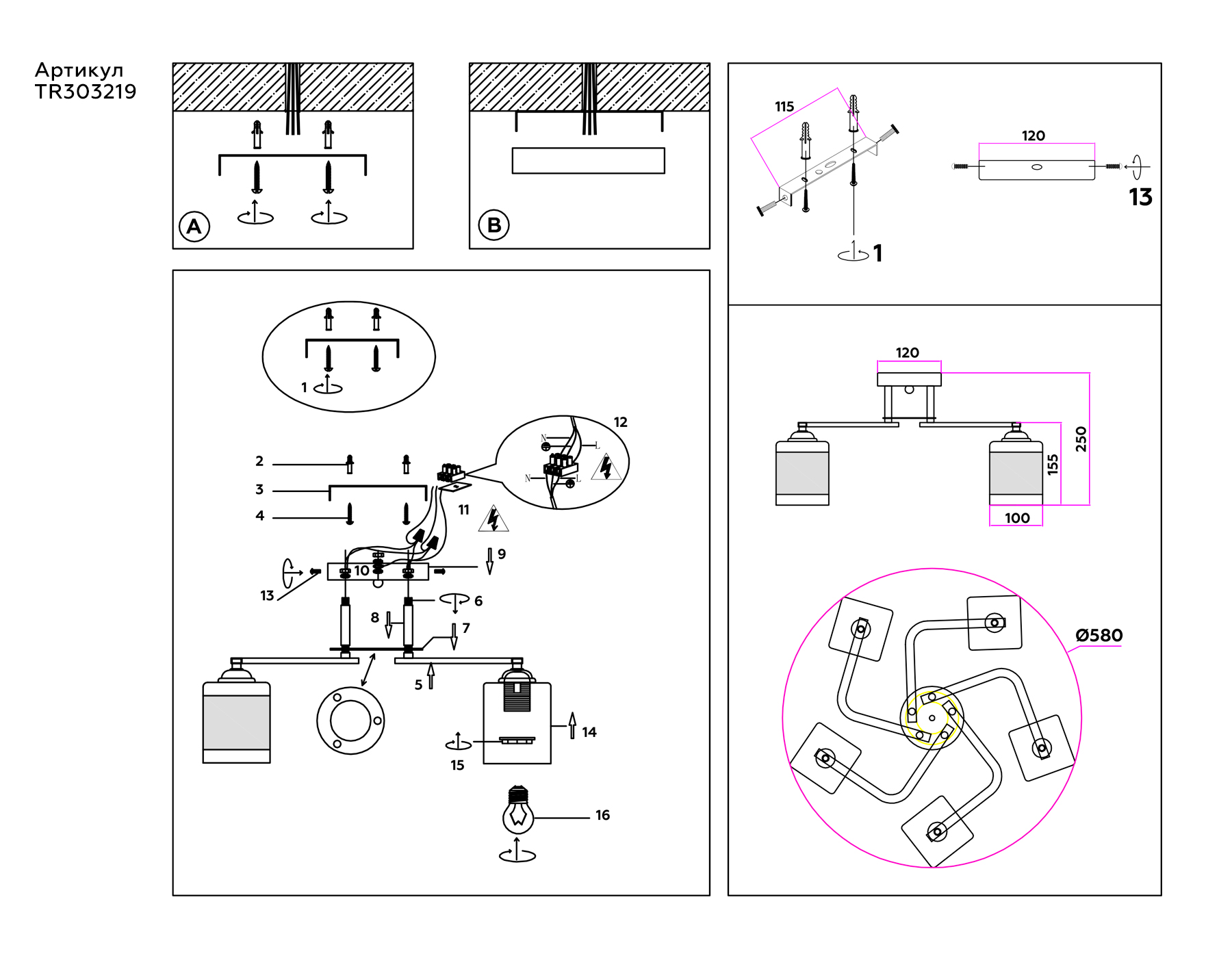 Потолочный светильник TR303219/5 WH/CH/SM белый/хром/дымчатый E27*5 max 60W D580*250