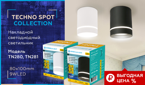 Накладной светодиодный точечный светильник TN280 SWH белый песок LED 4200K 9W D80*100