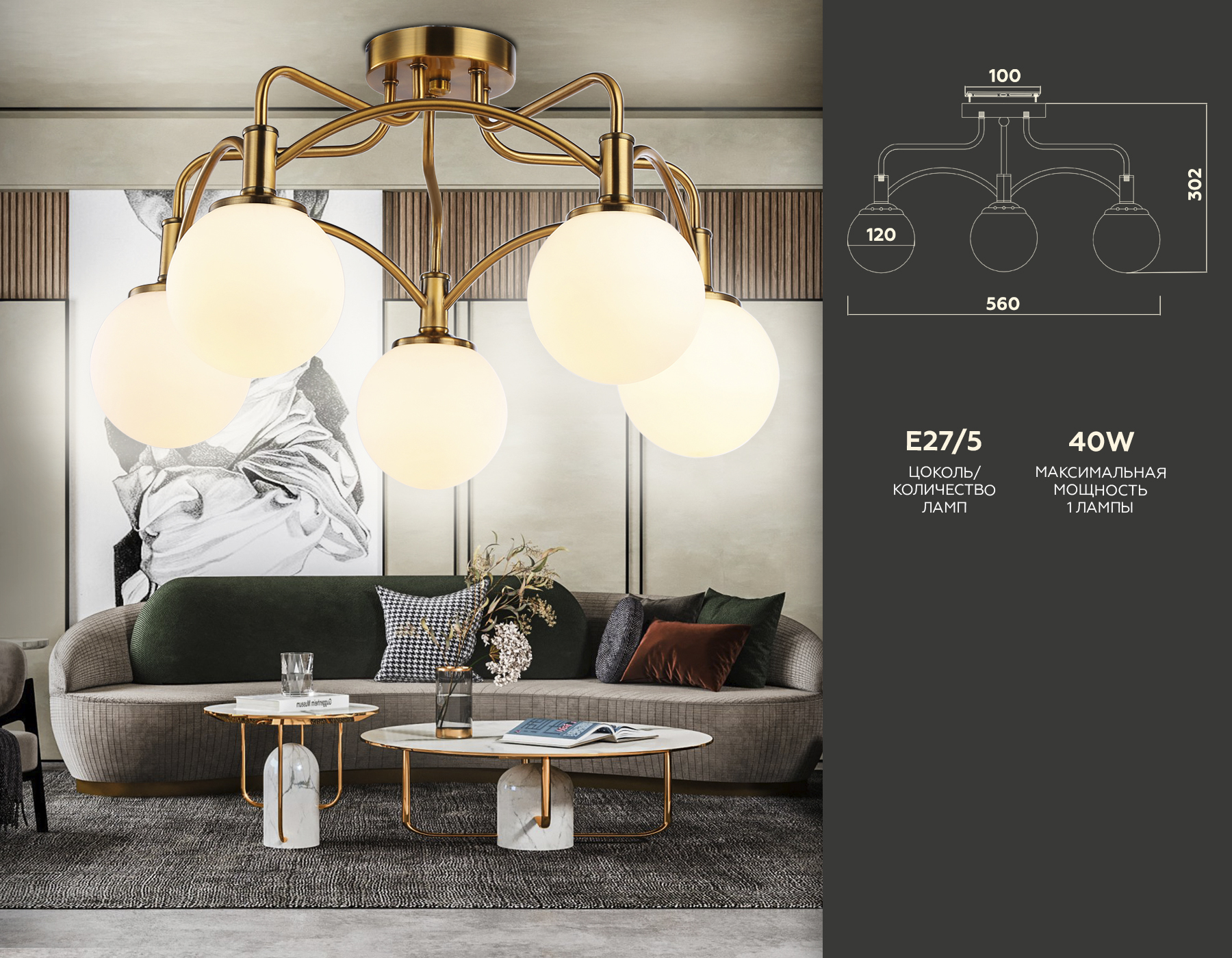 Подвесная люстра TR3212/5 GD/FR золото/белый матовый E27*5 max 40W D560*302