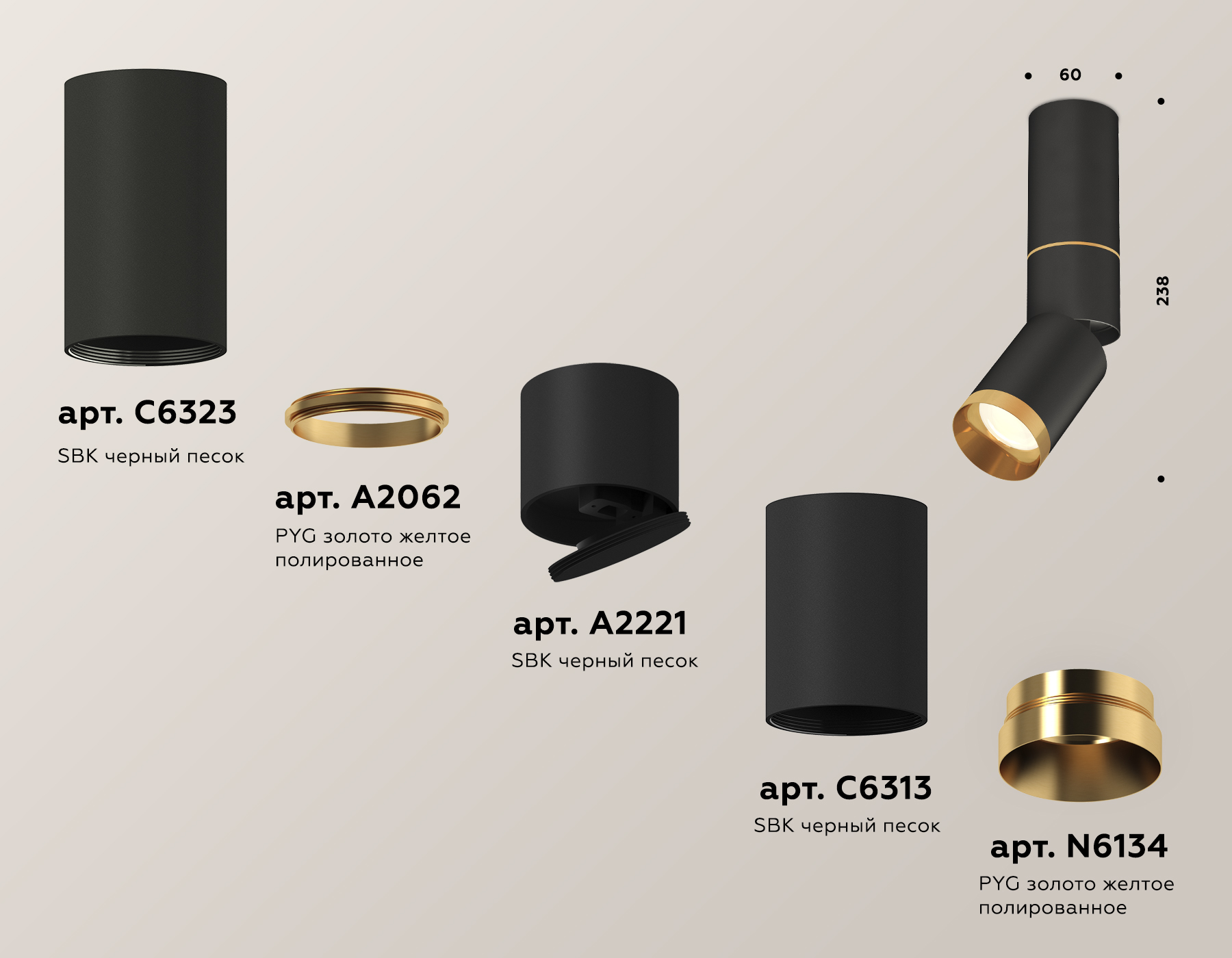Комплект накладного поворотного светильника XM6313130 SBK/PYG черный песок/золото желтое полированное MR16 GU5.3