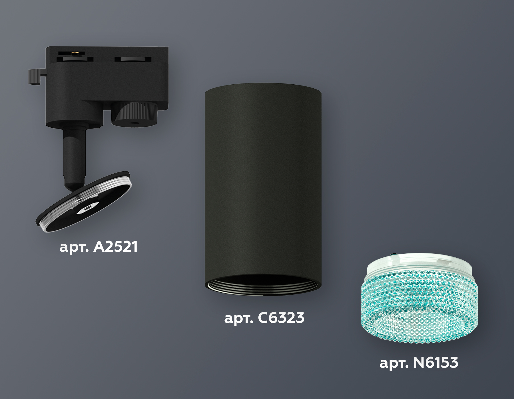 Комплект трекового однофазного светильника XT6323083 SBK/BL черный песок/голубой MR16 GU5.3 (A2521, C6323, N6153)