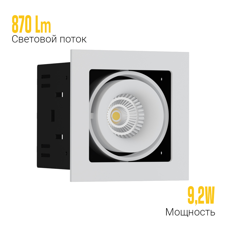 Встраиваемый поворотный светодиодный светильник Ledron ON-201-9W White-Black (2201)