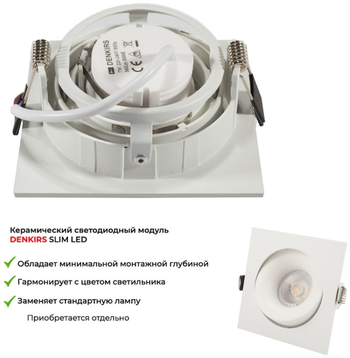 Встраиваемый светильник Roto DK2121-WH (dk2121-wh)