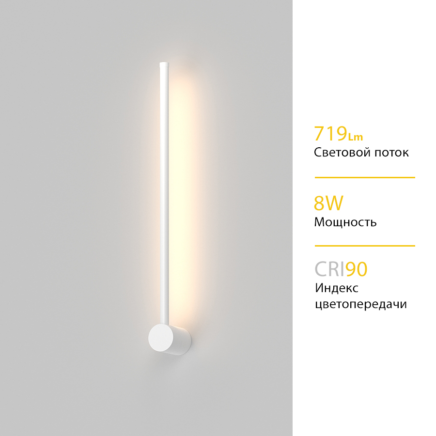 Настенный светодиодный светильник ARROW White (9964)