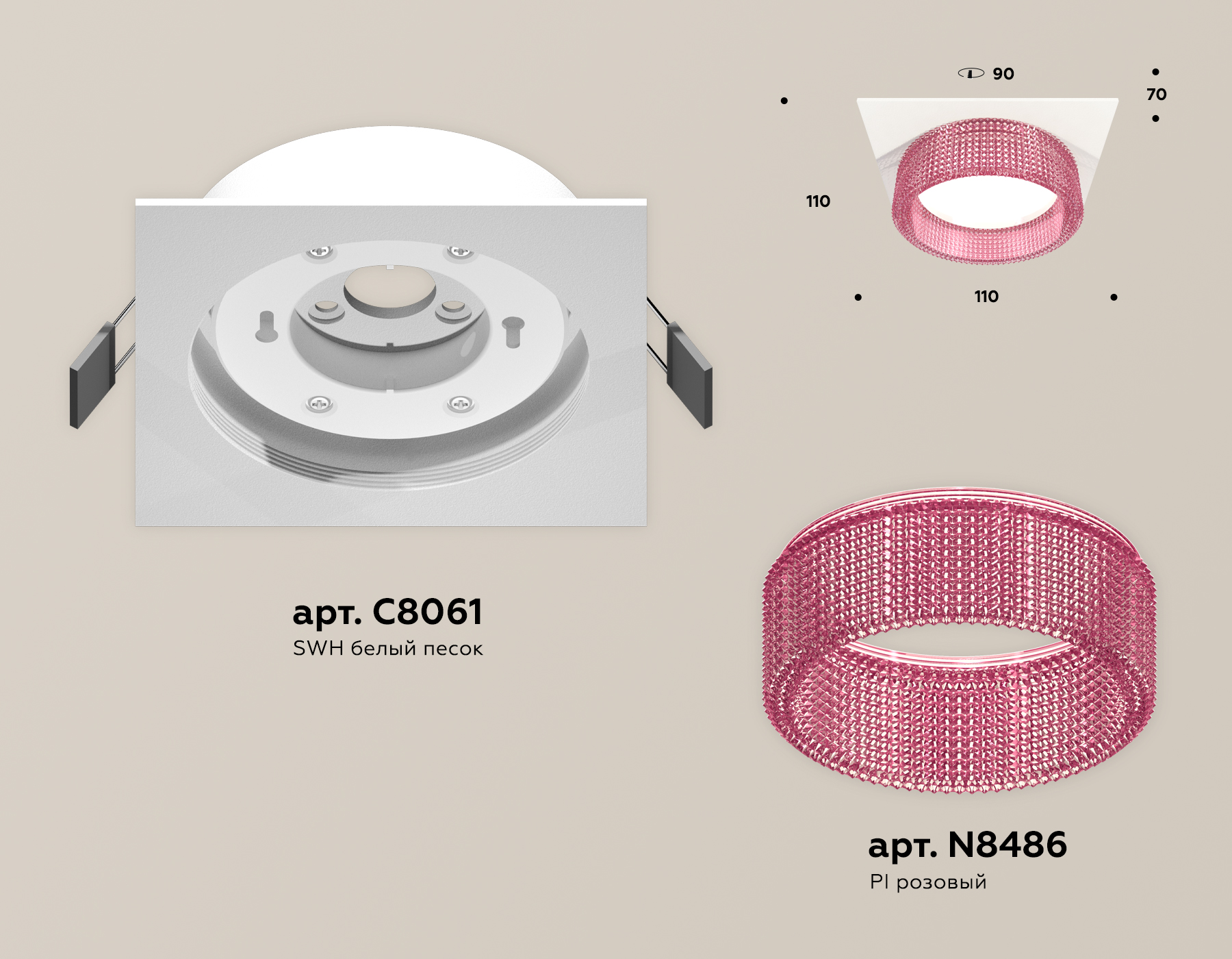 Комплект встраиваемого светильника XC8061032 SWH/PI белый песок/розовый GX53 (C8061, N8486)