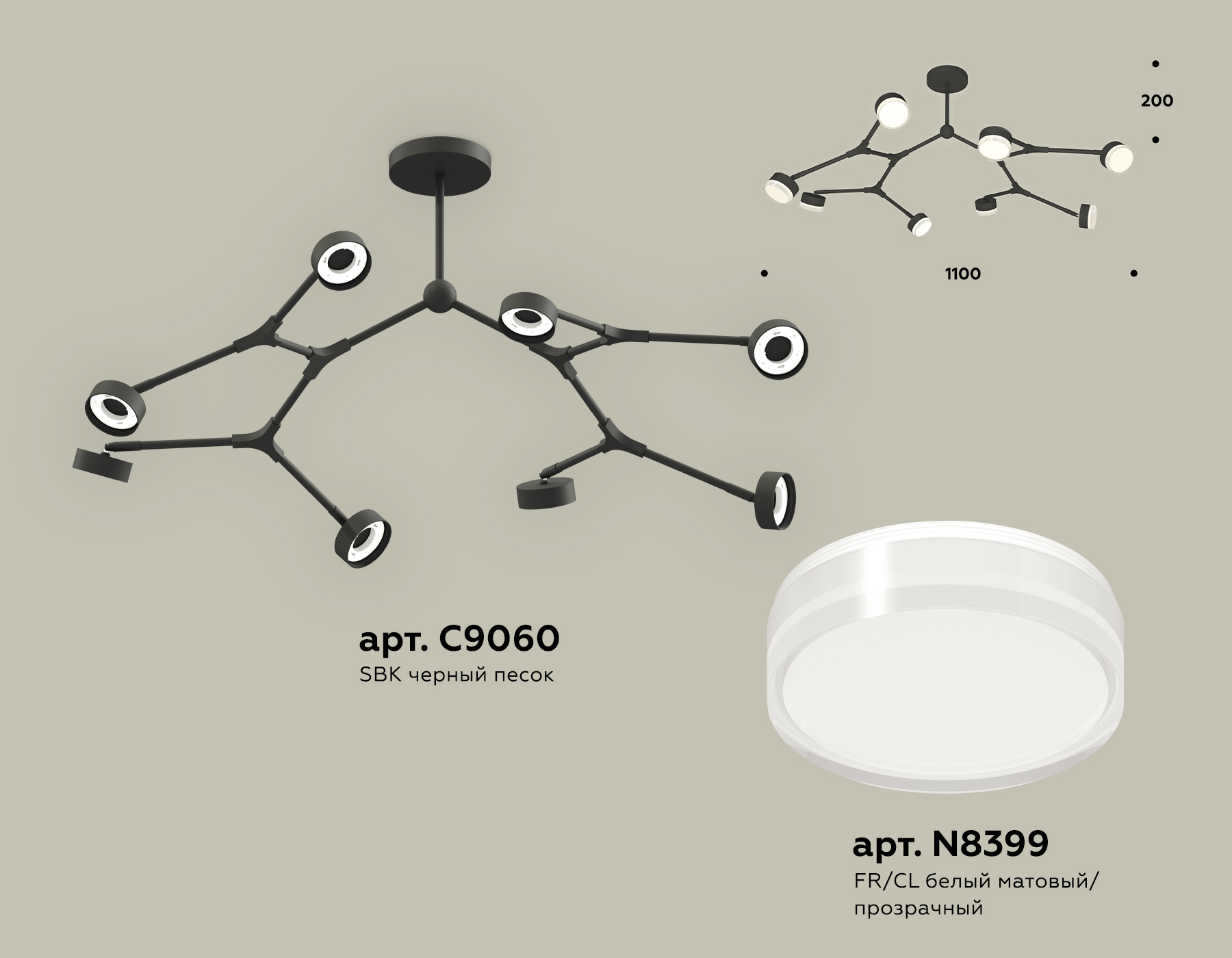 Комплект подвесного поворотного светильника с акрилом XB9060250/8 SBK/FR/CL черный песок/белый матовый/прозрачный GX53 (C9060, N8399)