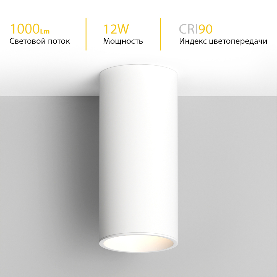 Накладной светодиодный светильник SLC739212W White 4000K (10738)