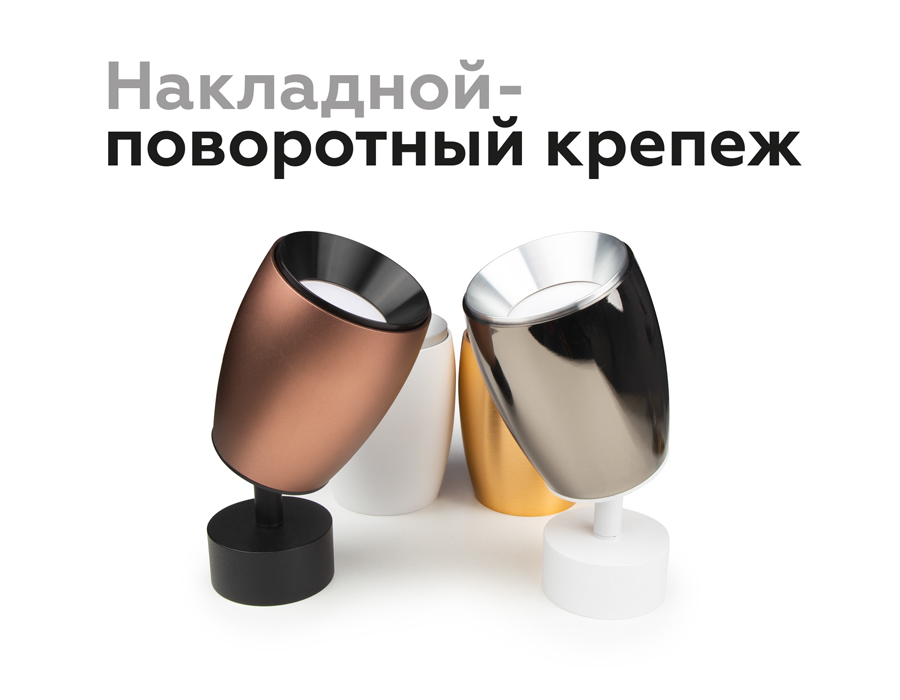 Корпус светильника накладной для насадок D70mm C1144 PPG золото розовое полированное D100*80*H100mm MR16 GU5.3