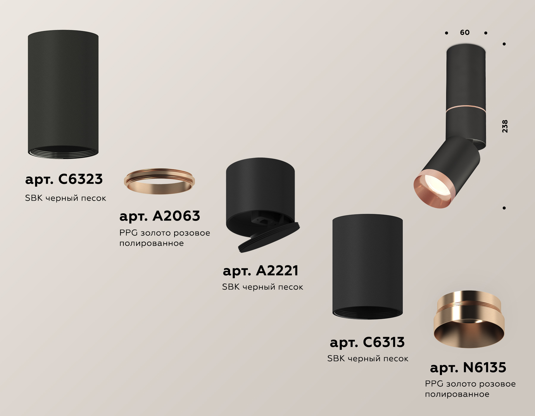 Комплект накладного поворотного светильника XM6313145 SBK/PPG черный песок/золото розовое полированное MR16 GU5.3