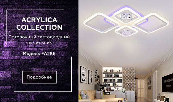 Потолочный светодиодный светильник с пультом FA286/4 WH белый 101W 750*490*80 (ПДУ РАДИО 2.4G)