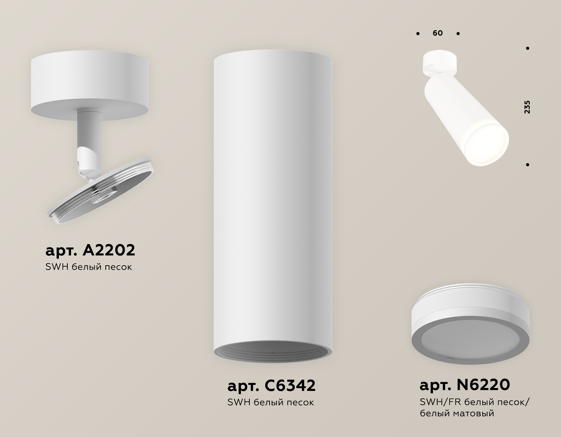 Комплект поворотного светильника с акрилом XM6342012 SWH/FR белый песок/белый матовый MR16 GU5.3 (A2202, C6342, N6220)
