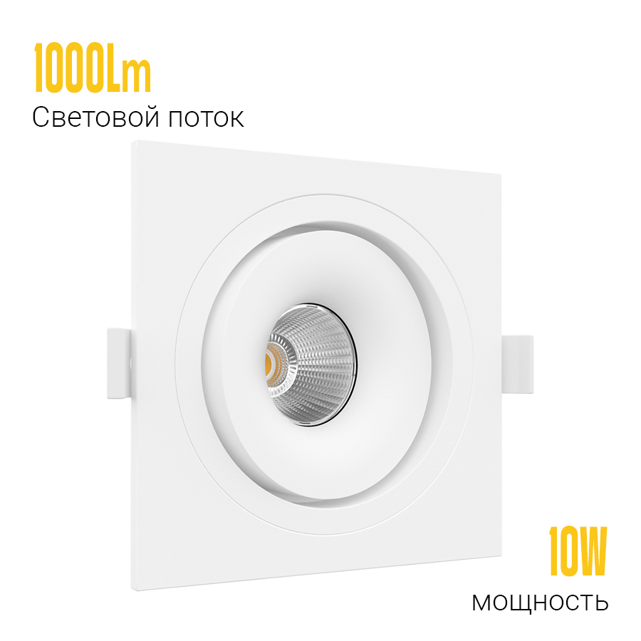 Встраиваемый поворотный светодиодный светильник Ledron MJ1006 SQ White (2146)