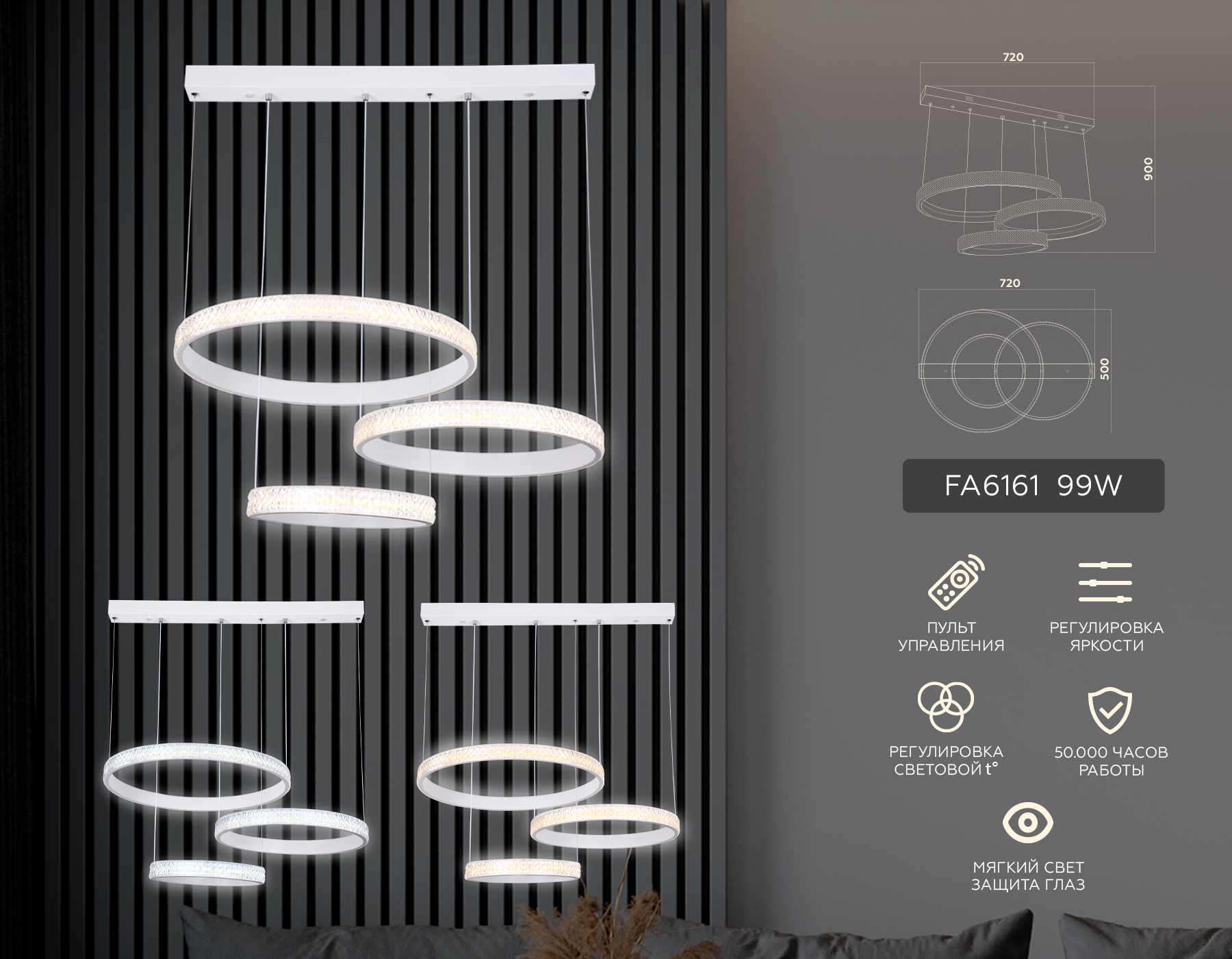 Подвесной светодиодный светильник с пультом FA6161 WH белый 99W 720*500*900 (ПДУ РАДИО 2.4)