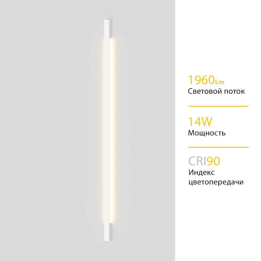 Настенный светодиодный светильник Ledron RAILING 1700 White (3020)