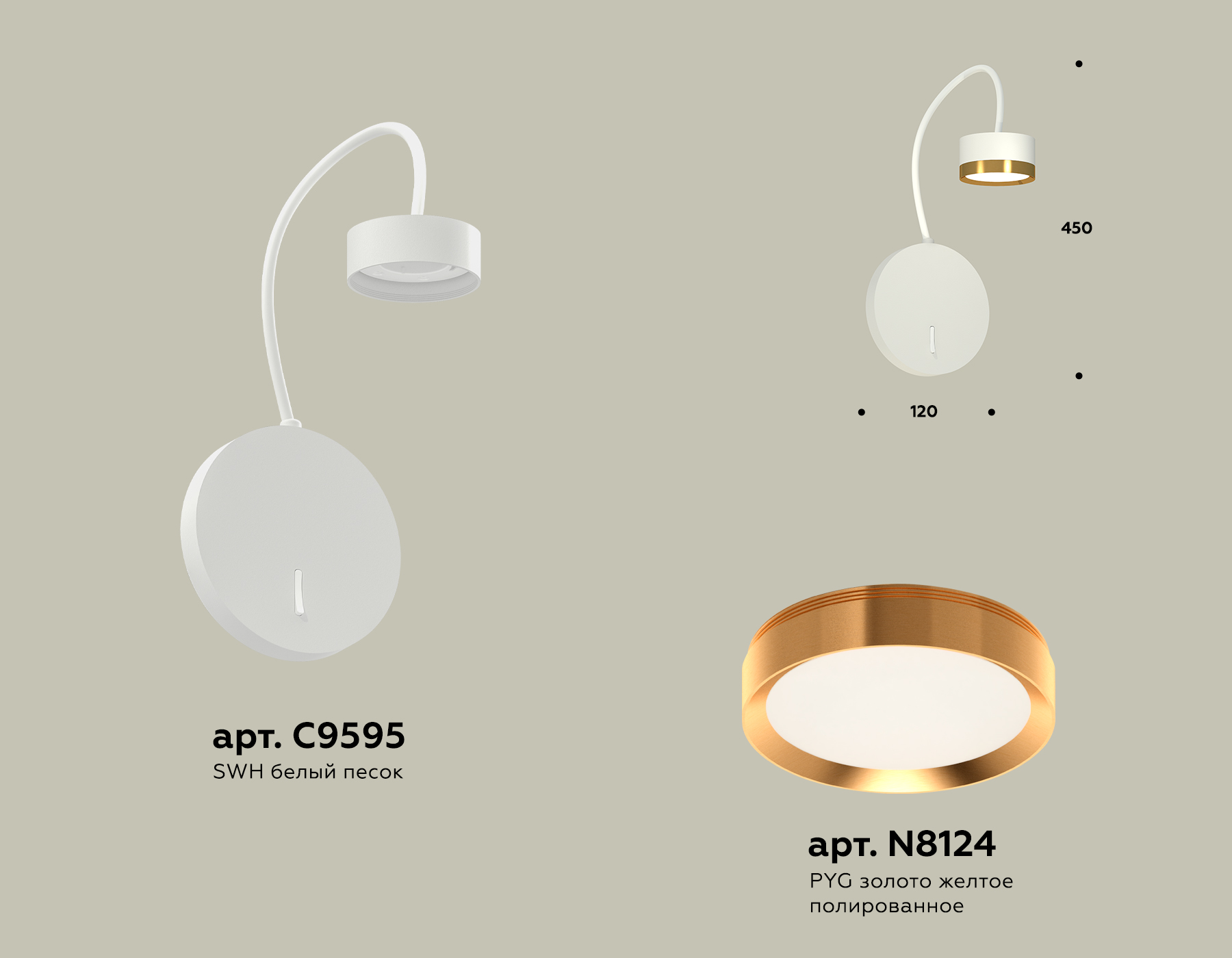 Комплект настенного светильника с выключателем XB9595152 SWH/PYG белый песок/золото желтое полированное GX53 (C9595, N8124)