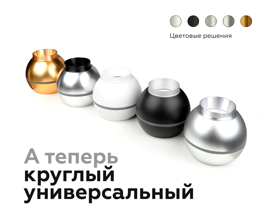 Корпус светильника накладной для насадок D60/70mm с LED подсветкой C1103 SSL серебро песок D100*H80mm MR16 GU5.3 LED 3W 4200K