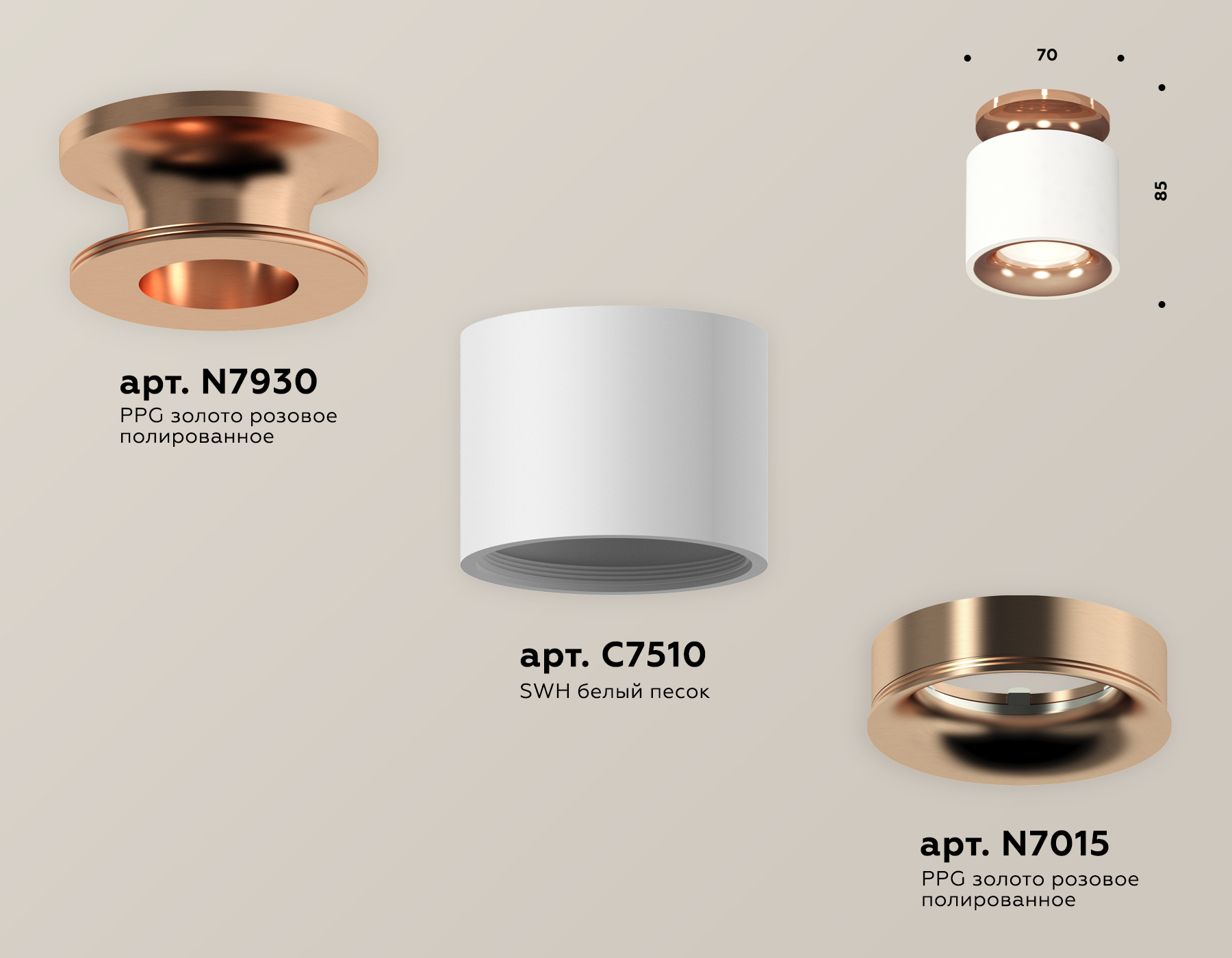 Комплект накладного светильника XS7510141 SWH/PPG белый песок/золото розовое полированное MR16 GU5.3 (N7930, C7510, N7015)