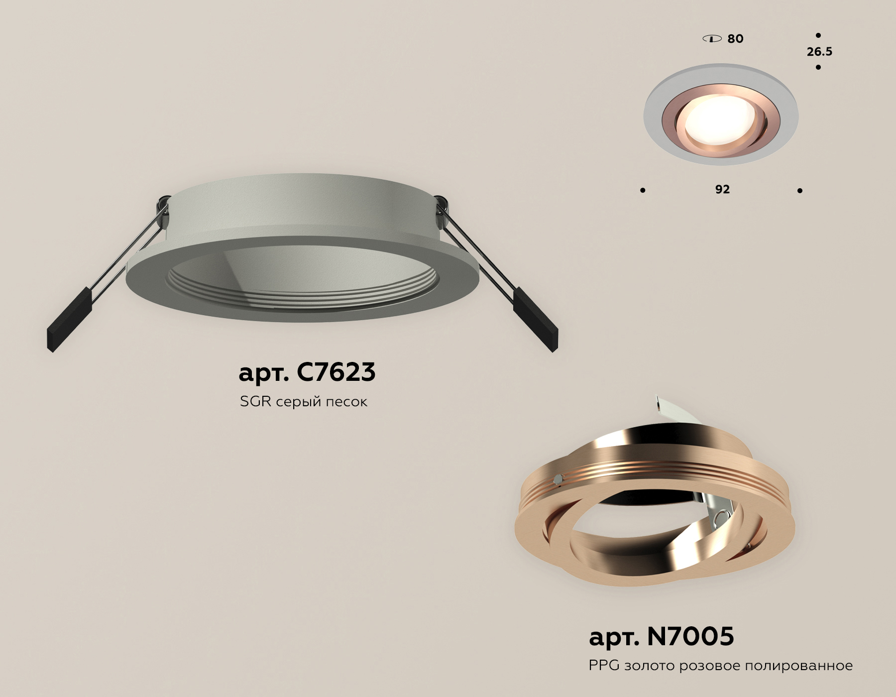 Комплект встраиваемого поворотного светильника XC7623084 SGR/PPG серый песок/золото розовое полированное MR16 GU5.3 (C7623, N7005)