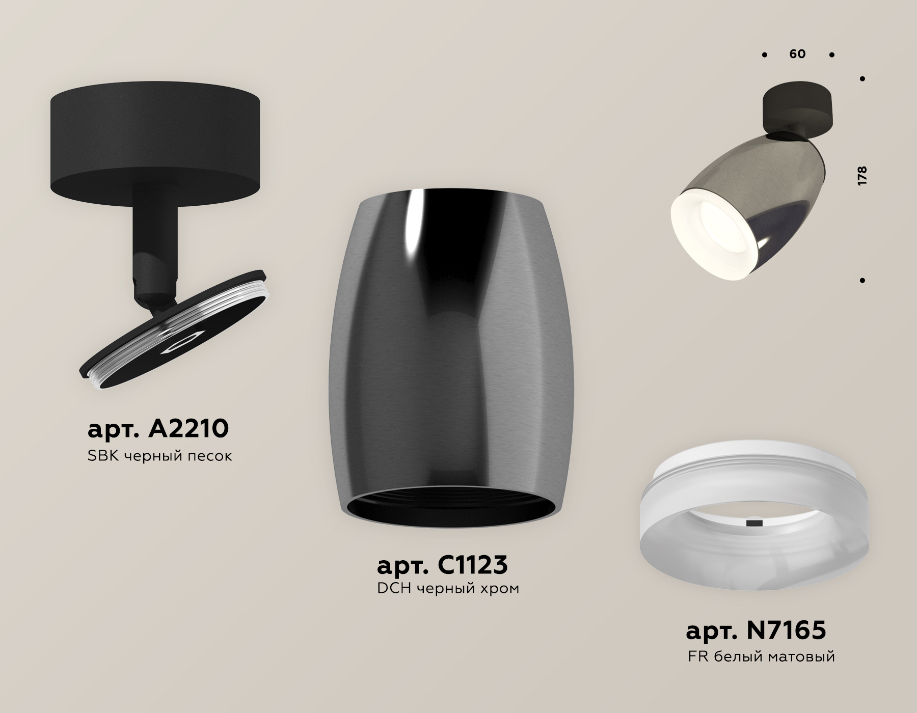 Комплект поворотного светильника с акрилом XM1123006 DCH/SBK/FR черный хром/черный песок/белый матовый MR16 GU5.3 (A2210, C1123, N7165)