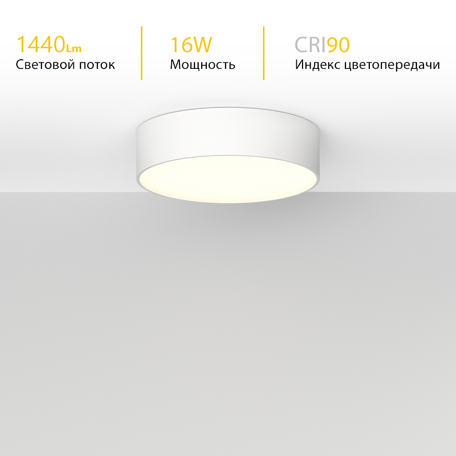 Накладной светодиодный светильник Ledron LTD0291-16W-Y White 3000K (2718)