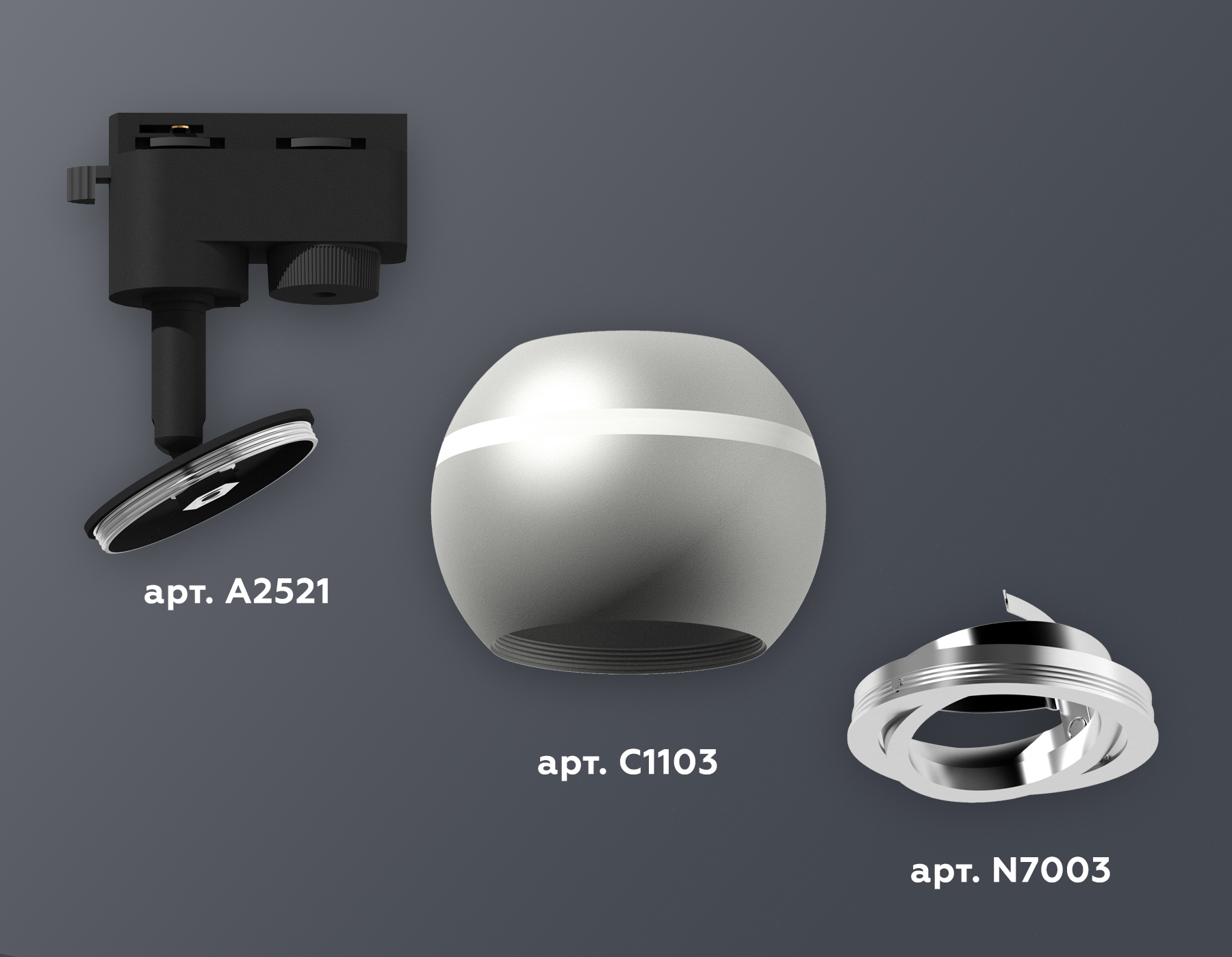 Комплект трекового однофазного светильника с подсветкой XT1103002 SSL/PSL серебро песок/серебро полированное MR16 GU5.3 LED 3W 4200K (A2521, C1103, N7003)