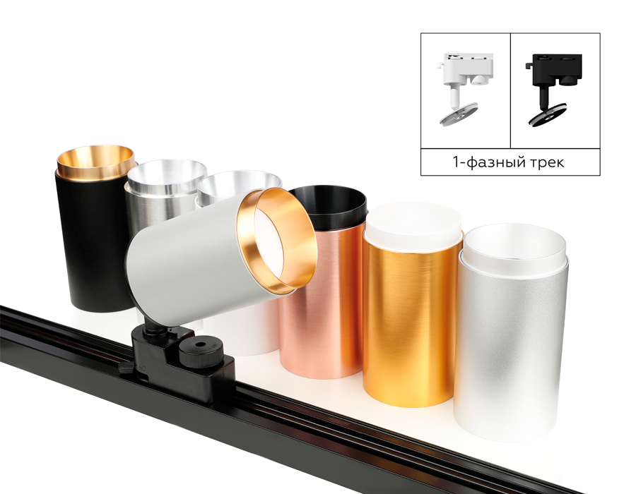 Крепеж трековый поворотный для корпуса светильника с диаметром отверстия D60mm A2520 SWH белый песок D60*H90mm Out85mm