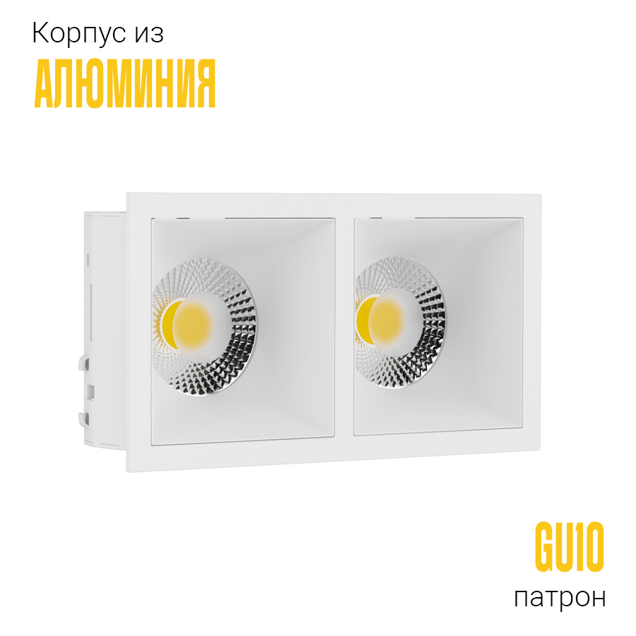 Встраиваемый светильник под сменную лампу Ledron RISE KIT2 White (2454)