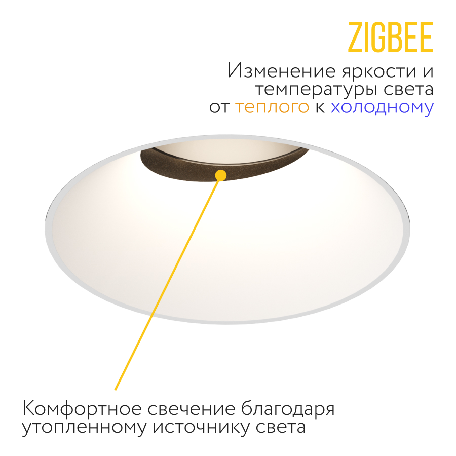 Встраиваемый светодиодный светильник под шпаклевку Starship White 12W Zigbee (10424)
