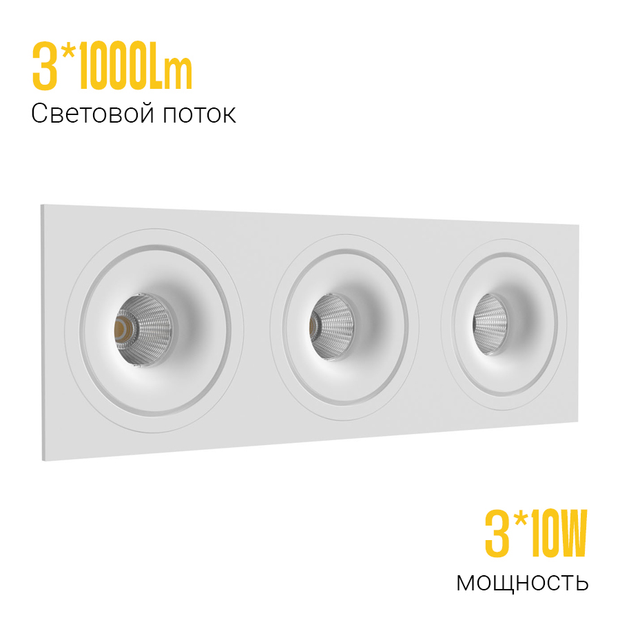 Встраиваемый светодиодный светильник Ledron LH10 SQ3 White (2138)