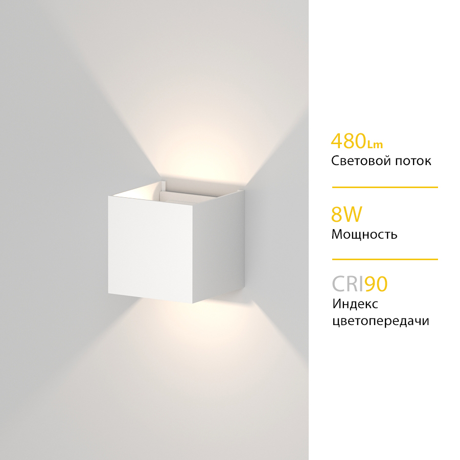 Настенный светодиодный светильник Ledron BCS-WL2027 White (2988)