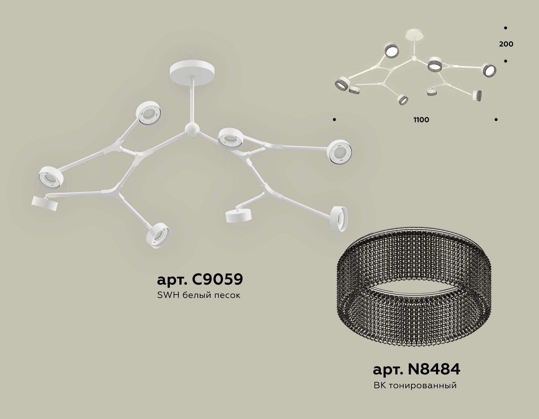 Комплект подвесного поворотного светильника с композитным хрусталем XB9059203/8 SWH/BK белый песок/тонированный GX53 (C9059, N8484)
