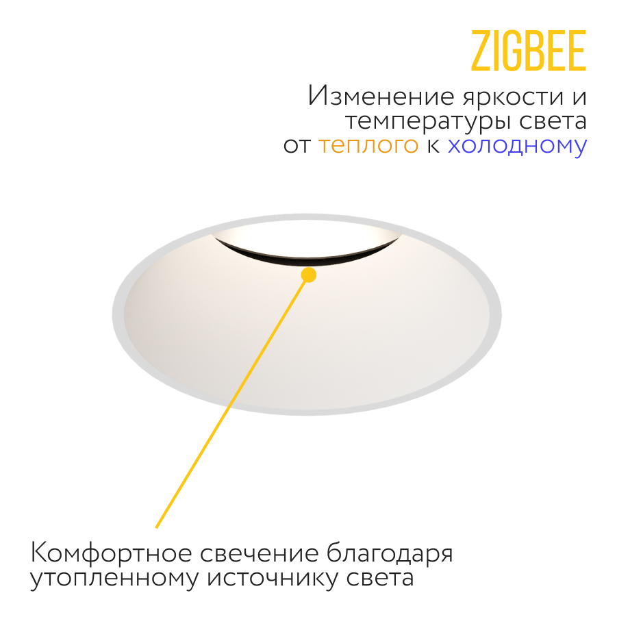Встраиваемый светодиодный светильник под шпаклевку Starship White 7W Zigbee (10422)