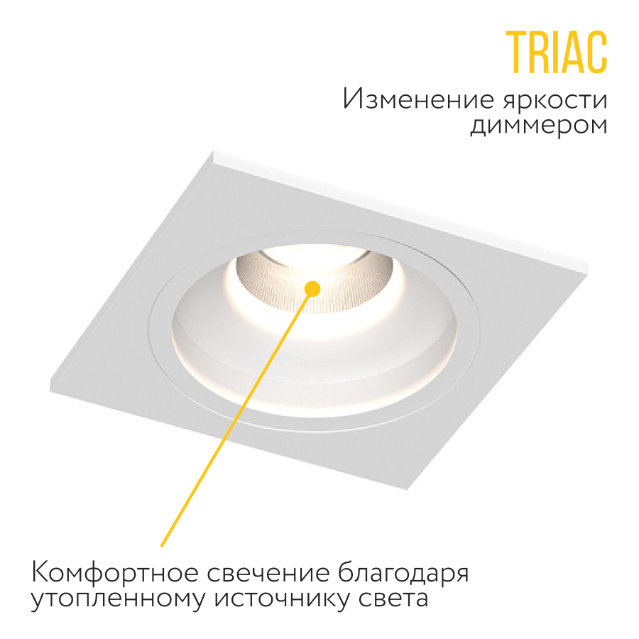 Встраиваемый светодиодный светильник LEVEL SQ White TRIAC 4000K (10654)