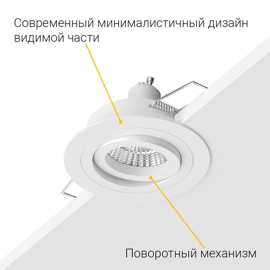 Встраиваемый поворотный светильник под сменную лампу Ledron AO10221 White (2354)