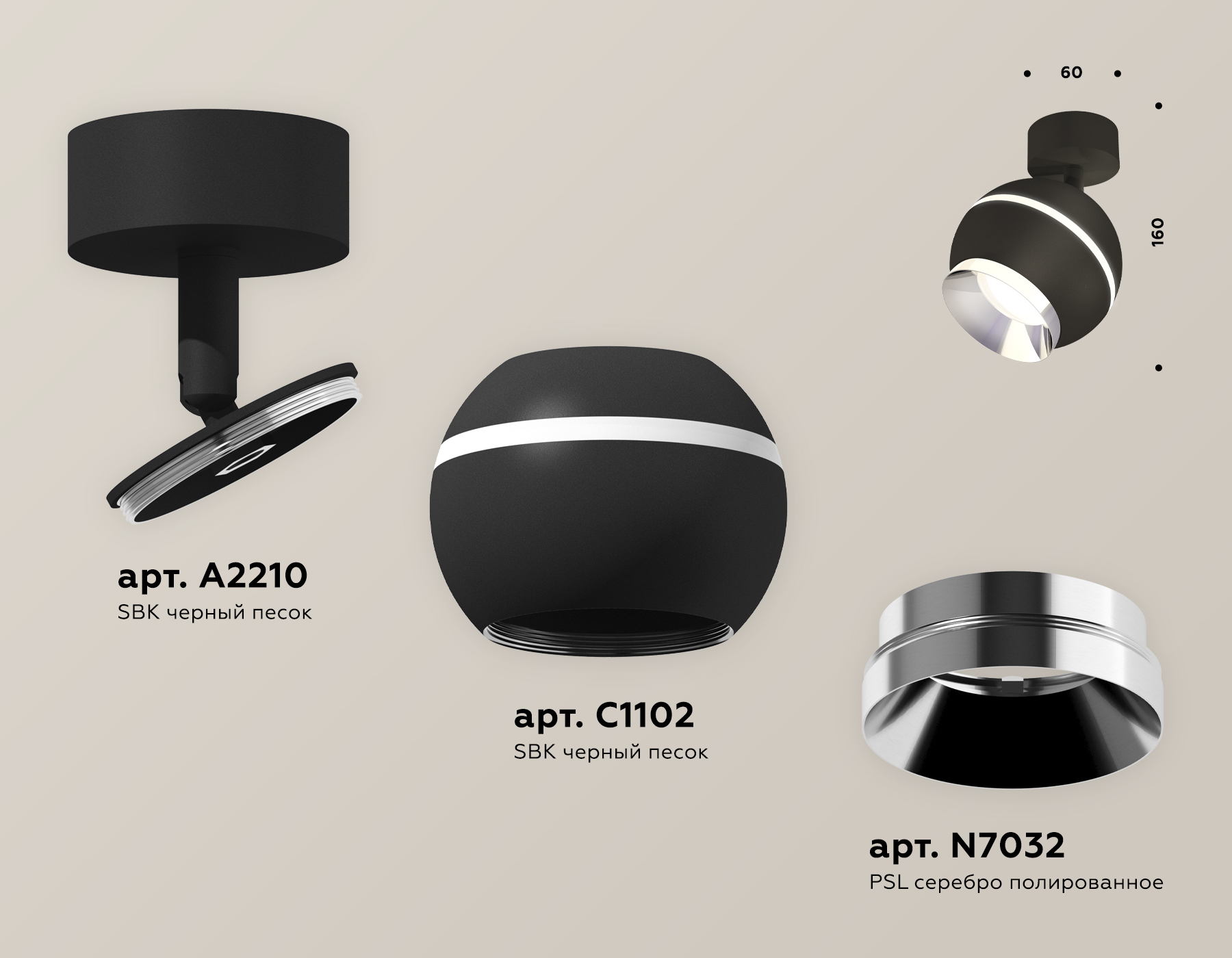 Комплект поворотного светильника с дополнительной подсветкой XM1102002 SBK/PBK черный песок/серебро полированное MR16 GU5.3 LED 3W 4200K (A2210, C1102, N7032)