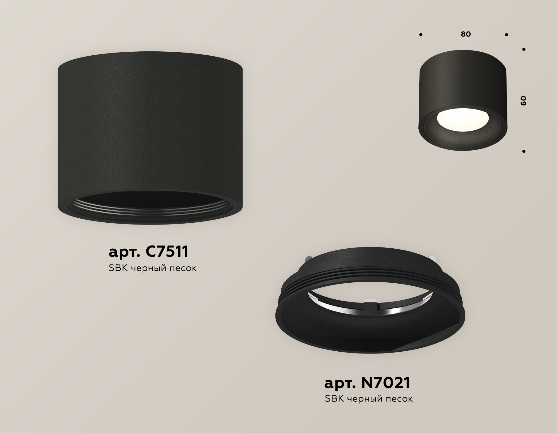 Комплект накладного светильника XS7511010 SBK черный песок MR16 GU5.3 (C7511, N7021)