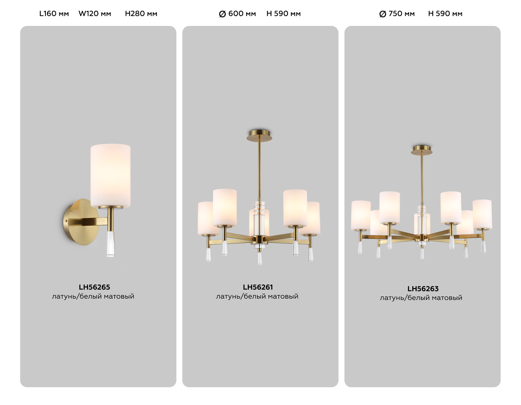 Люстра со стеклянными плафонами на штанге LH56261/5 BS/FR латунь/белый матовый E27/5 max 60W D600*590