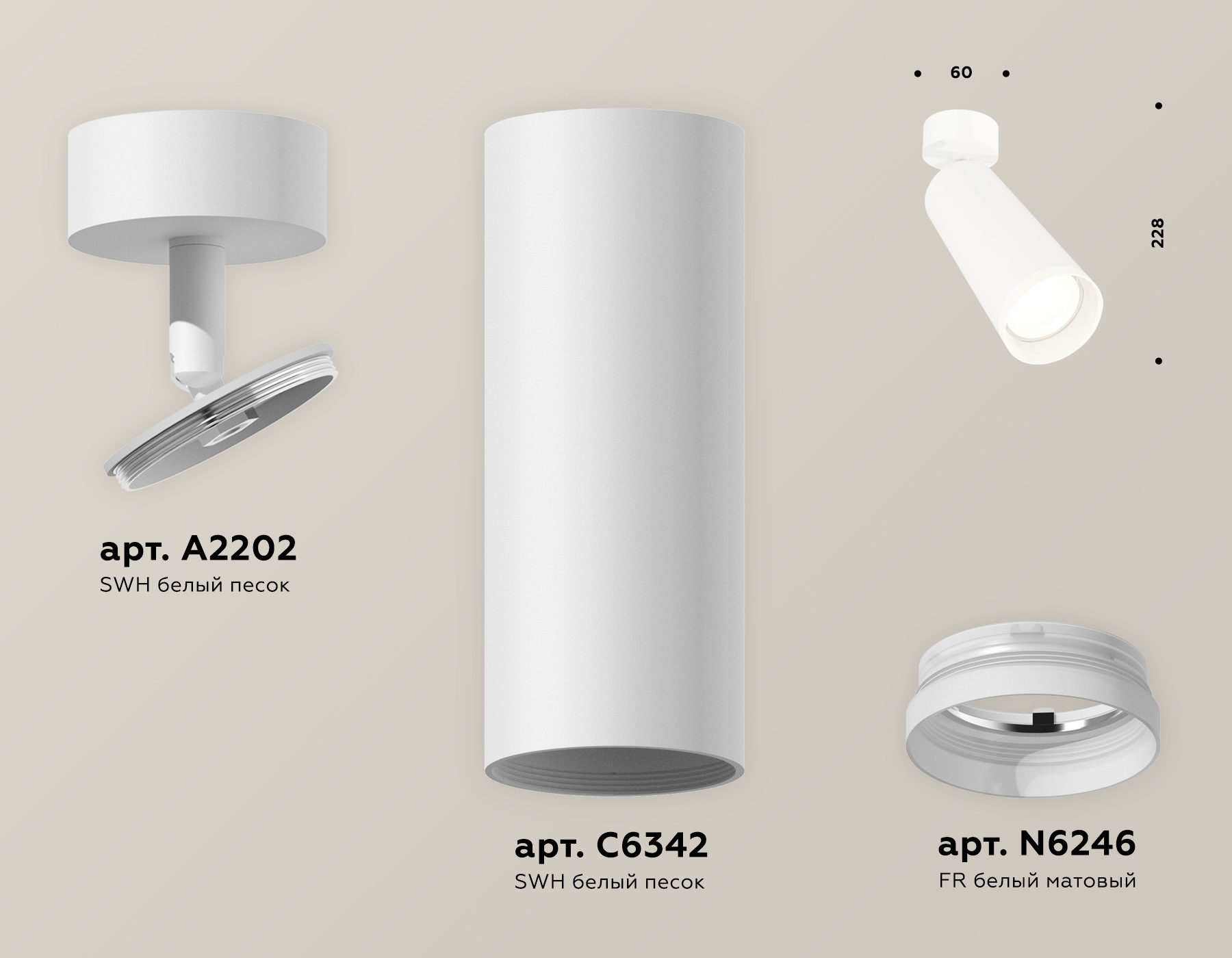 Комплект поворотного светильника с акрилом XM6342010 SWH/FR белый песок/белый матовый MR16 GU5.3 (A2202, C6342, N6246)