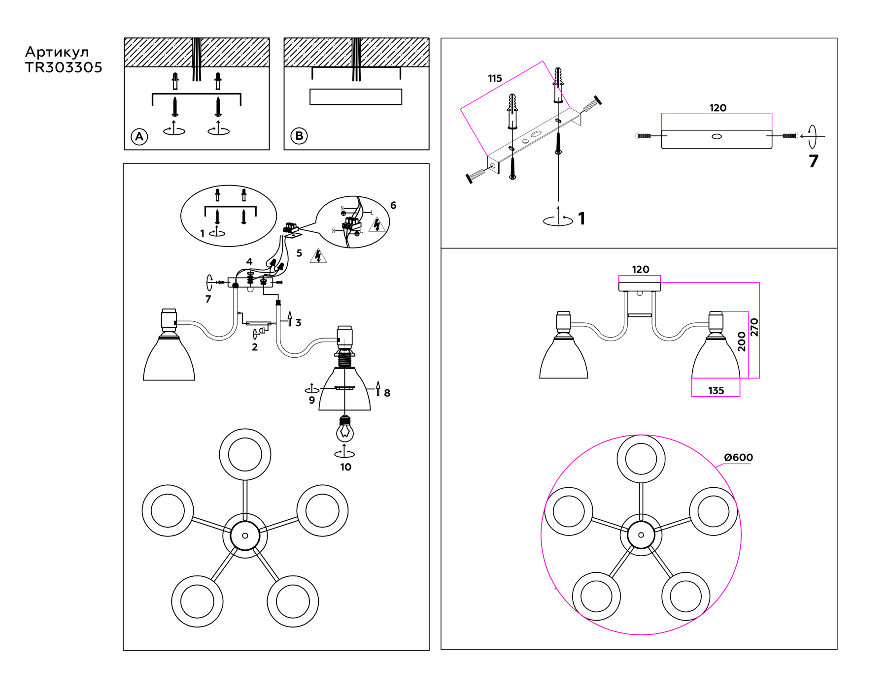 Потолочный светильник TR303305/5 WH/CH/FR белый/хром/белый матовый E27*5 max 60W D600*270