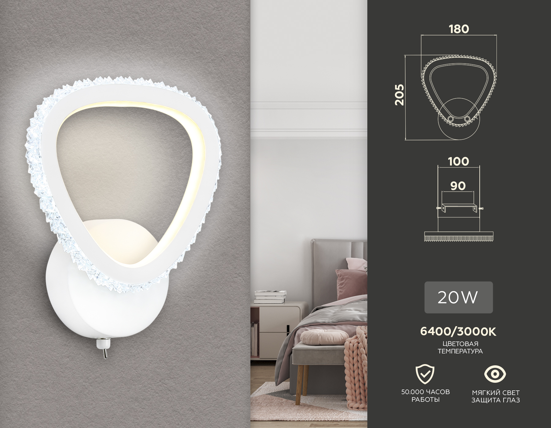 Настенный светодиодный светильник с выключателем на корпусе FA9557 WH белый 20W 6400K/3000K 220*250*70